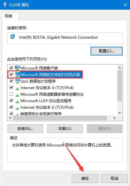 win10提示你可能没有权限使用网络资源如何解决