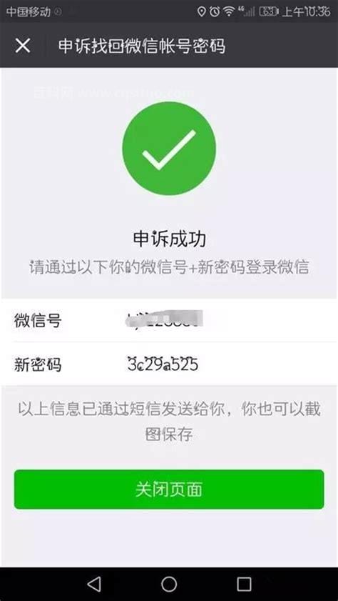 手机端微信怎么和QQ号进行绑定