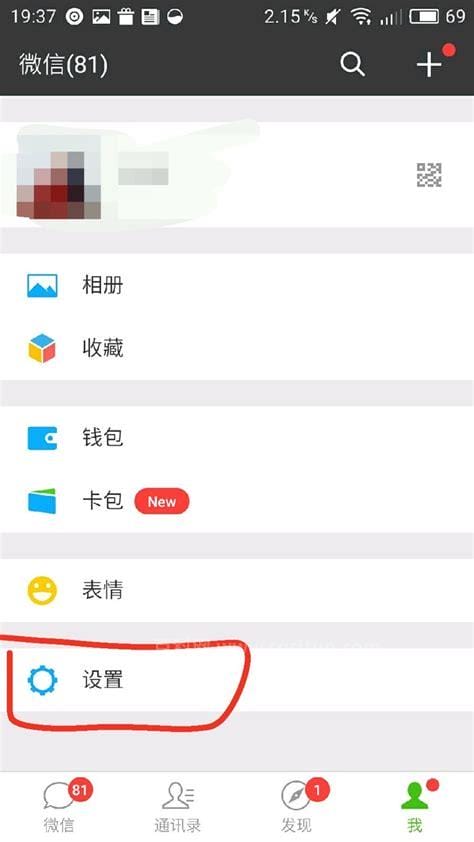 手机在QQ上自己发广告怎么回事