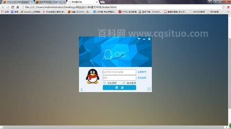 腾讯qq网页密码登录入口