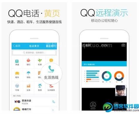 手机QQ体验版7.1申请