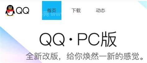 QQ官方查Q龄