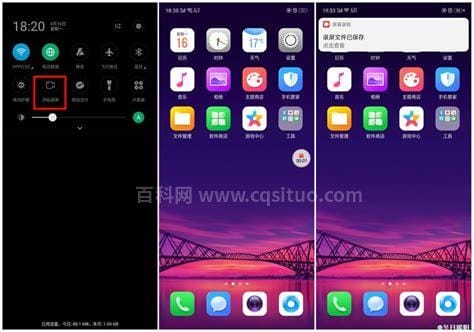 oppo手机怎么录屏