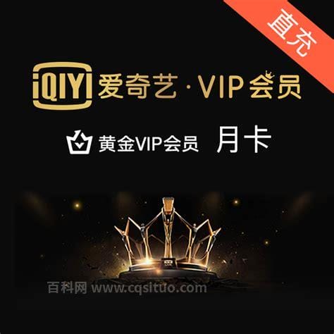 爱奇艺vip会员账号