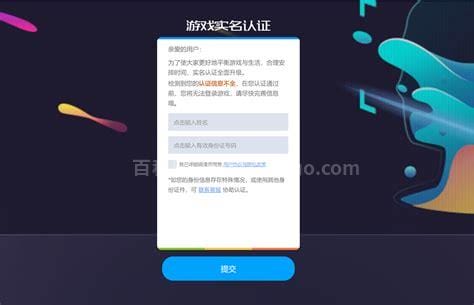腾讯防沉迷官网登录在QQ哪里