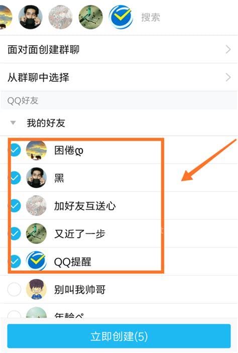 QQ一条消息咋给所有人发