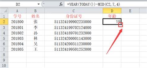 excel表格利用算年龄公式