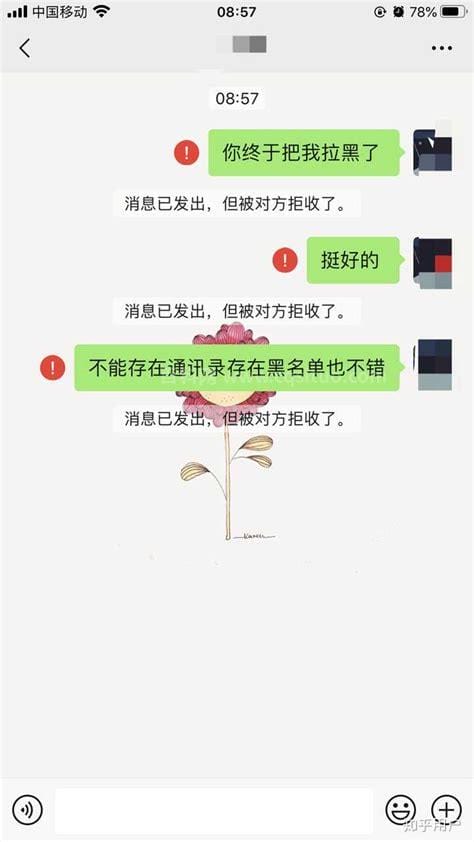 怎么判断QQ对方是否把你拉黑了