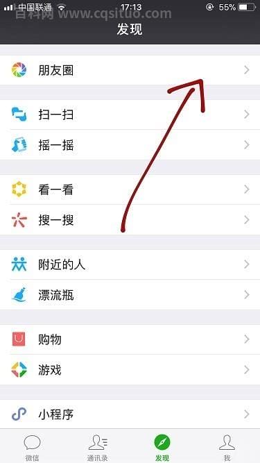 怎么设置朋友圈只发纯文字