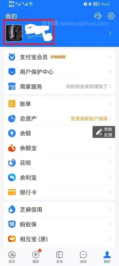 如何查询别人的支付宝账号