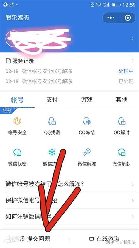 QQ被冻结绑定手机号换了怎么办