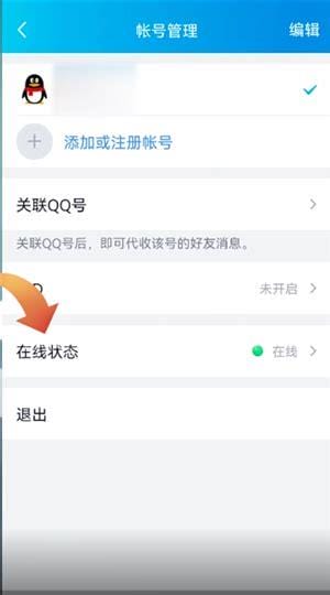 qq离线请留言怎么设置自动回复消息