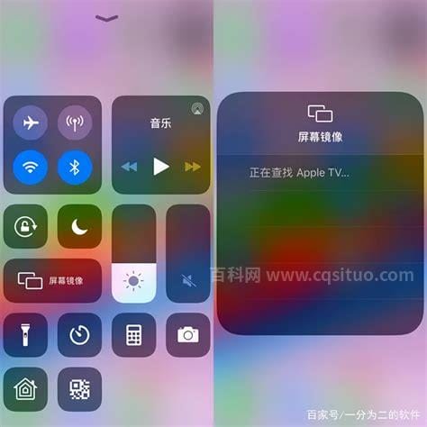 苹果点击屏幕镜像出现apple TV