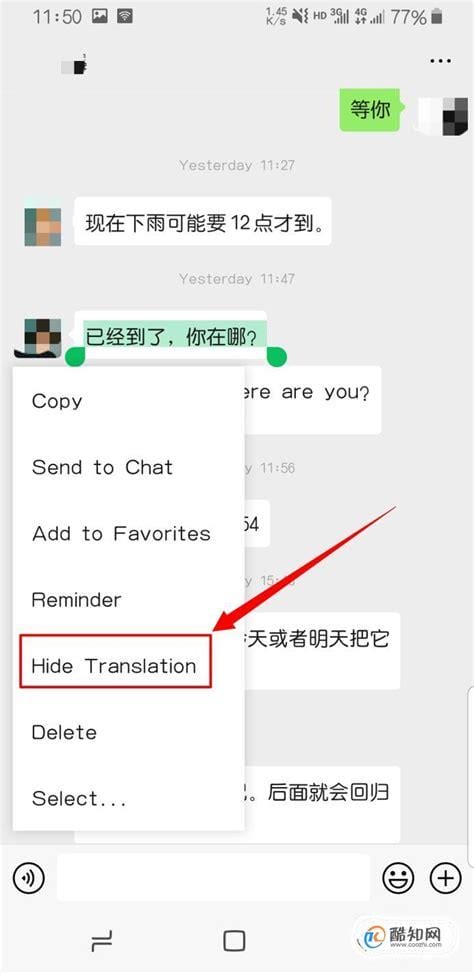 微信6.5.9怎么把中文翻译成英文
