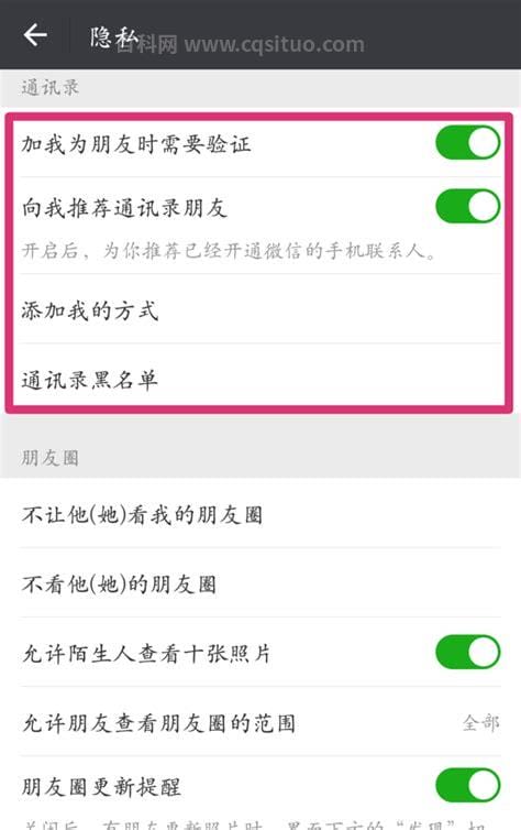 微信强制加好友免验证怎么开启?