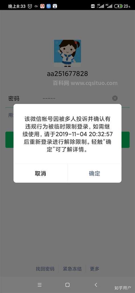 微信被举报了能看到是谁举报的吗