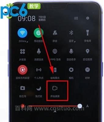 oppo手机屏幕视频录制教程