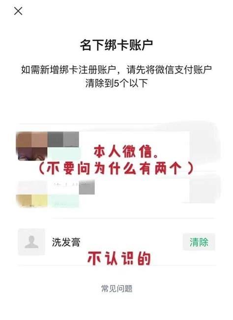 不用的微信怎么解除身份证