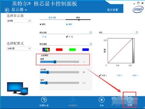 win7台式怎么调节屏幕亮度