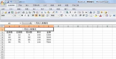 Excel表格中汇总多个数据表中的数