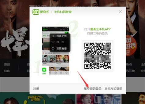 咋查询爱奇艺登录账号