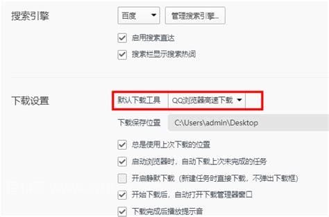 qq浏览器默认下载位置在哪