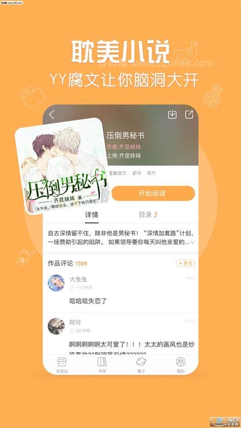 菠萝饭app怎么下载漫画又不浪费流量?