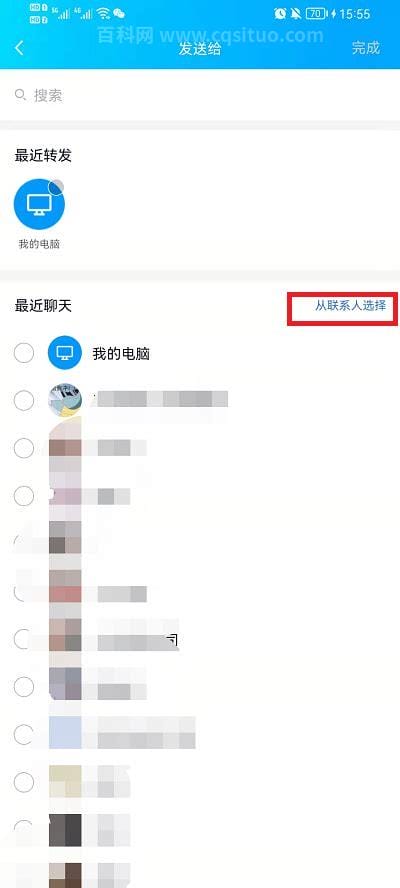 qq群发消息怎么发给所有人