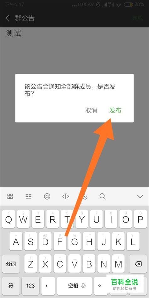微信群如何一键@所有人 软件