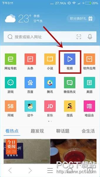 qq浏览器app视频下载插件