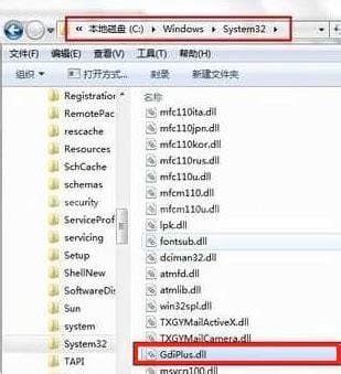 丢失gdiplus.dll文件如何修复