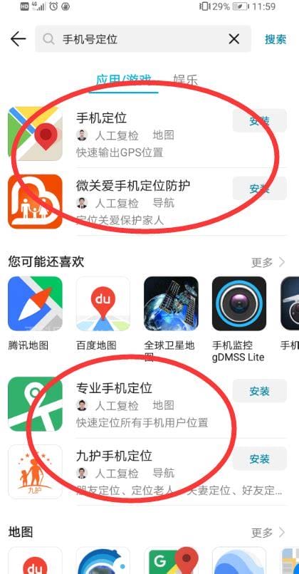 手机号能定位吗?怎么通过手机号定位一个人位置?