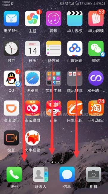 OPPO手机怎么截图