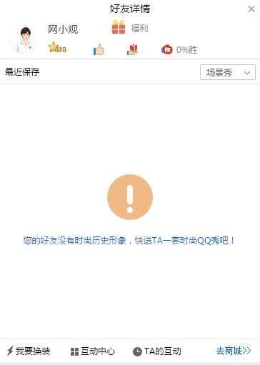 QQ怎样看是不是单项好友