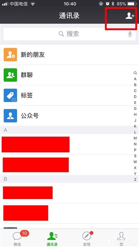 怎么建一个新的微信群