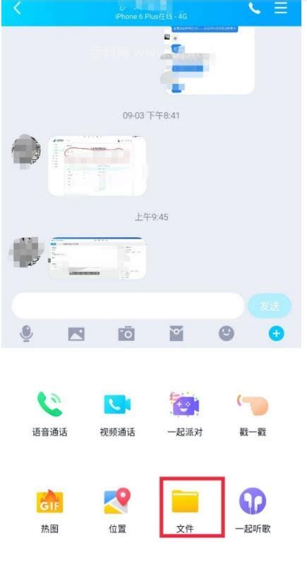 qq消息发送给全部好友