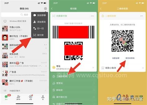 商家微信如何扫码收款
