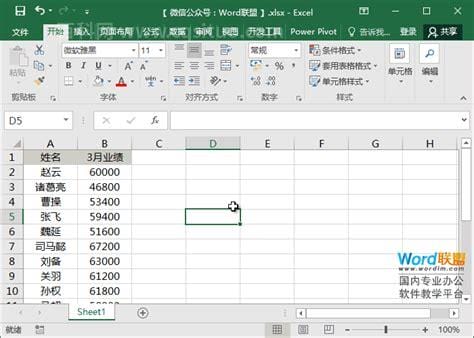 在word中表格中内容按降序排列该如