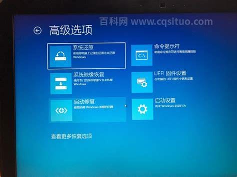 win10一开机就进入自动修复模式