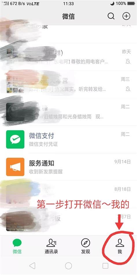 手机号被另一个微信绑定了怎么办