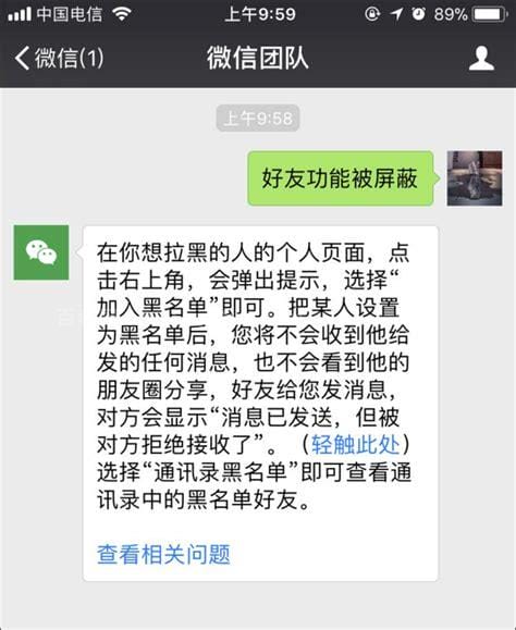 给微信好友发信息,提示对方开启朋友验证是什么意思