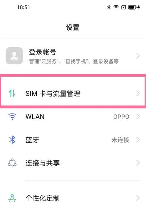 OPPO手机4g信号自带降为3g怎么办