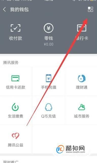 微信支付超出10万额度怎么办