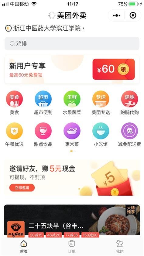 微信有哪些好用的小程序？19款好用的微信小程序