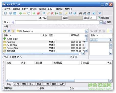 LeapFTP中文绿色版使用介绍