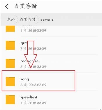 手机QQ音乐下载的歌曲在哪个文件夹里?歌曲保存文件路径设置与查看方法介绍