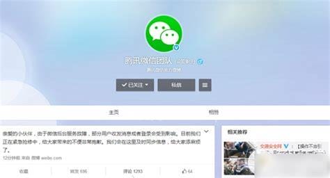 微信系统错误请重试怎么办? 微信登陆提示系统错误请重试解决方法