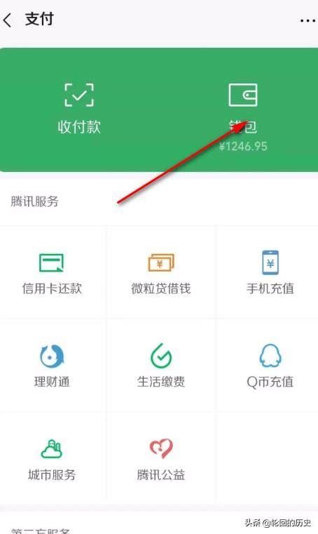 微信钱包手势密码怎么设置?钱包手势密码设置方法