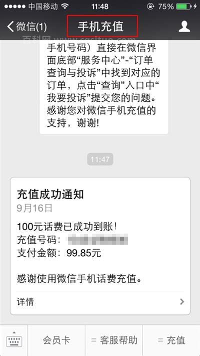 微信微商充值卡充40等于充100是真的还是假的?