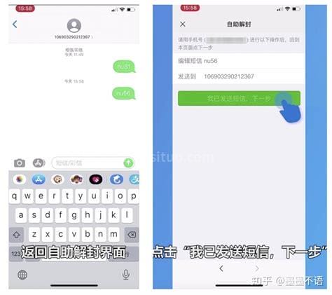 微信被举报怎么解封